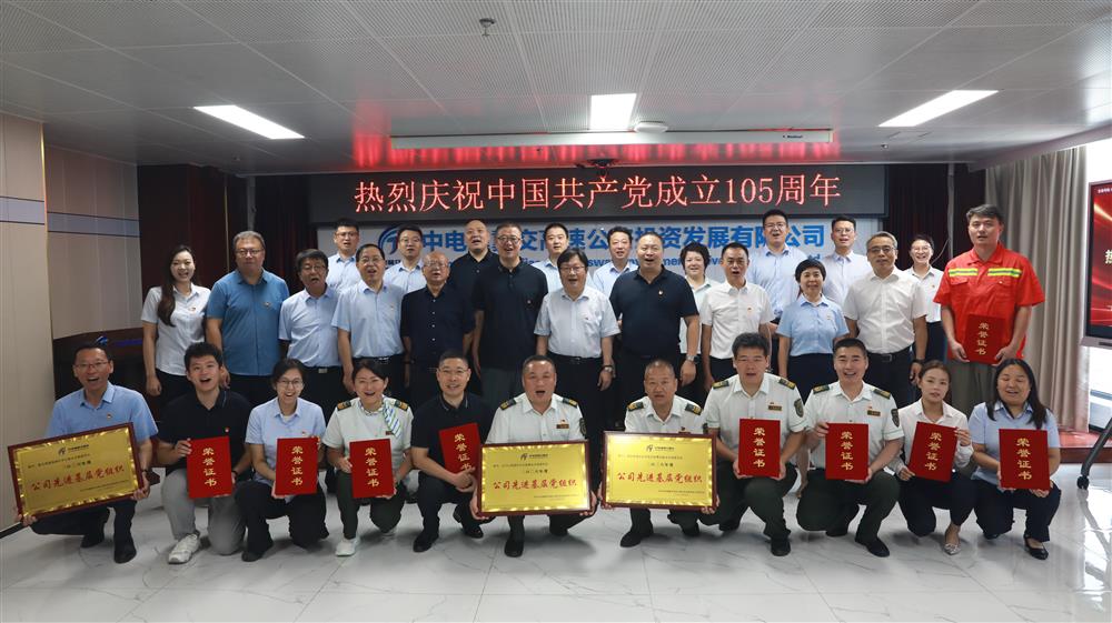爱游戏ayx登录入口-爱游戏（中国）隆重召开庆祝建党105周年暨“两优一先”表彰座谈会